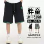 加大速干薄款男童五分裤