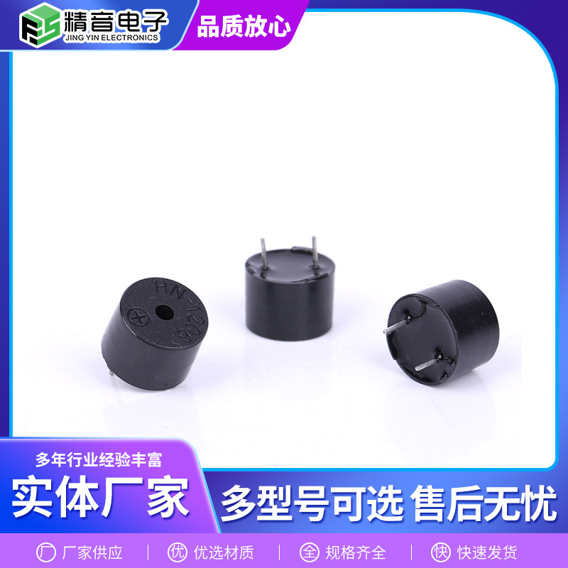 電磁アクティブブザー TMB12A12 一体型アクティブDC電磁ブザー|undefined