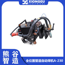 成都熊谷厂家销售大型水管全位置自动焊机