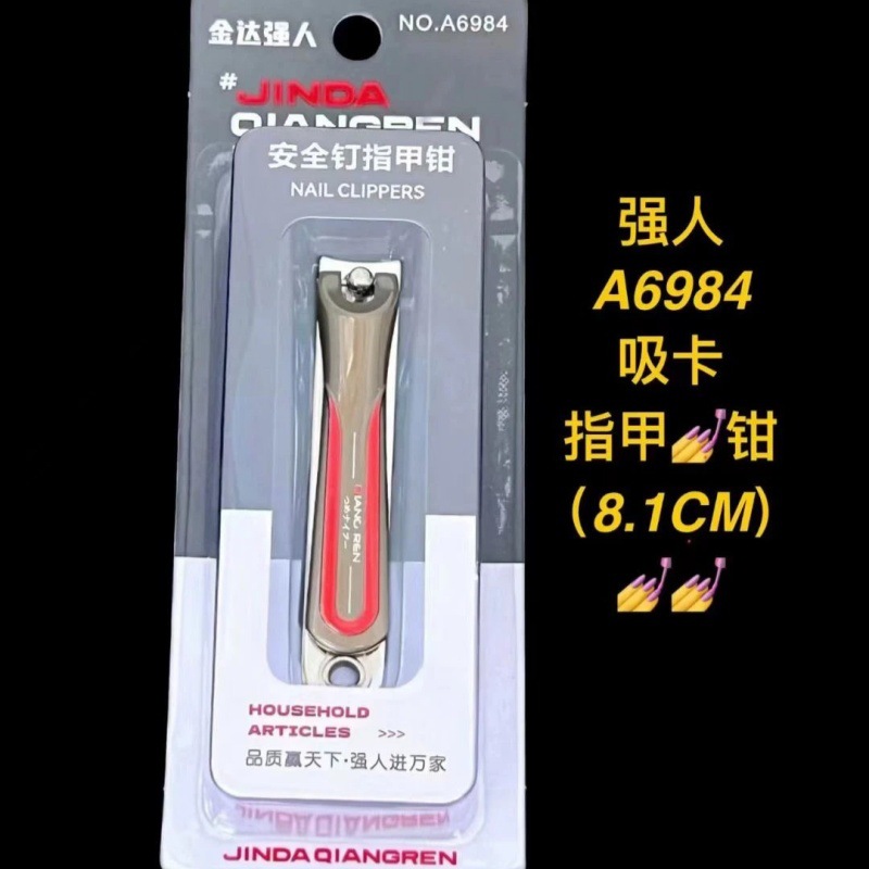 A6984吸卡指甲钳