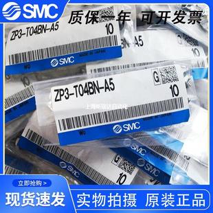 SMC������PZP3-T10UMNJ3 6 10 T10UMSJ3 6 10 15-U2 U4 U6 B5 04