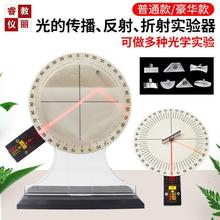 光的传播反射折射实验器大号水槽物理演示实验教具光学透镜仪器材