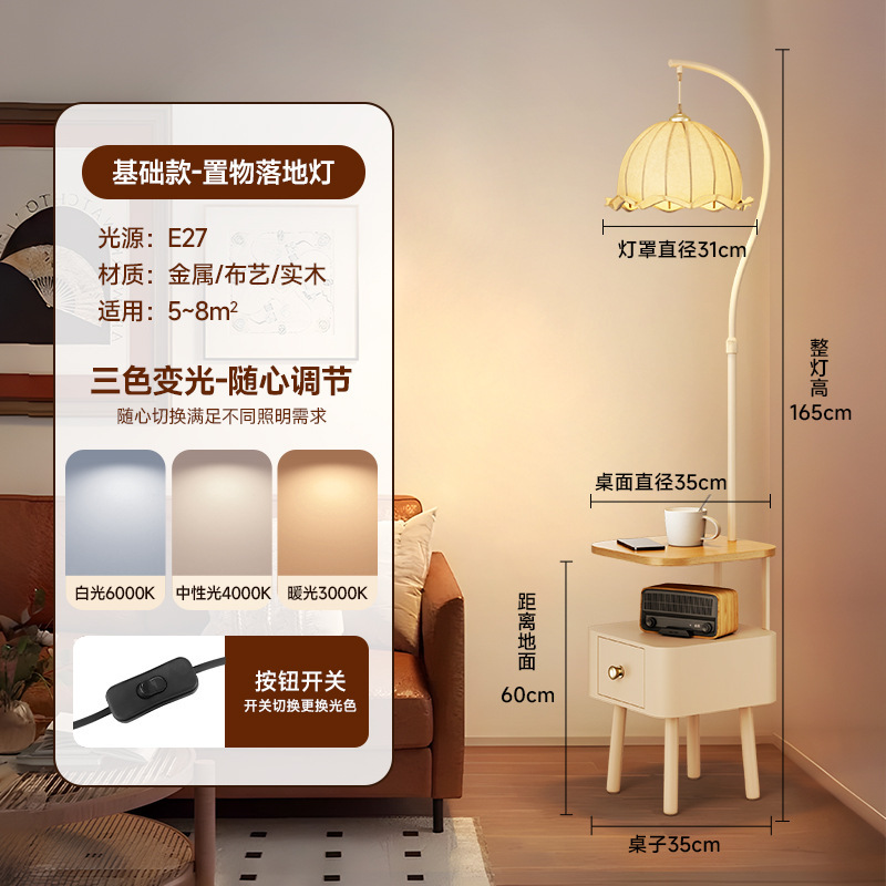 ミッドセンチュリースタイルのフロアランプ、リビングルームとベッドルーム用の高価値収納一体型雰囲気ランプ、テーブルランプ|undefined