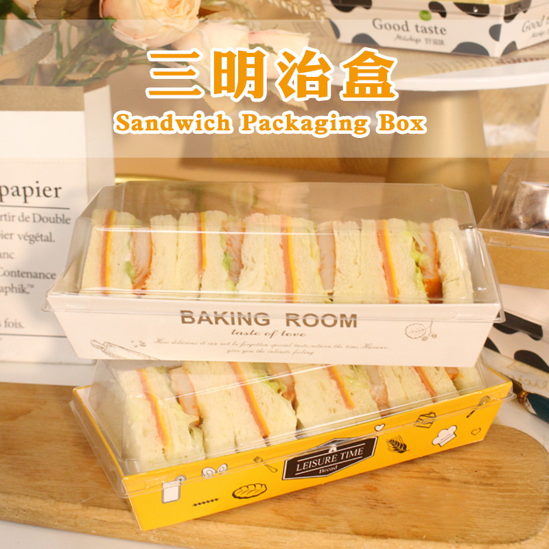 一次性长方形盒肉松卷天地盖盒子热狗烘焙蛋糕纸塑盒三明治包装盒