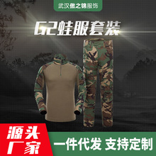 G2蛙服户外军训套装 男长袖美式CP迷彩教官学生训练服装厂家批发