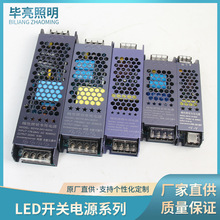 LED灯箱开关电源24V长条电源400W灯箱驱动电源无风机驱动开关电源