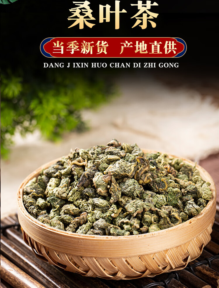Frosted Mulberry Leaf Tea Sang Ye 500g Dried Folium Mori Leaves for Herbal Infusion overview