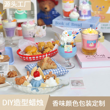 手工DIY造型盲盒蜡跨境伴手礼香薰蜡烛批发ins风拍照道具香氛蜡