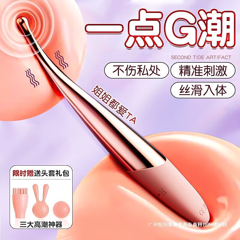 Vibrating Pen, Vibrator, Female Squirt Device, Adult Products, Sexual Tools for Intercourse and Teasing, Complete Set of Masturbation Toys for Pleasure