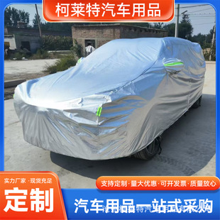�S�����l�ļ�ͨ����܇܇��܇��car cover��ˮ�����������ȫ܇��
