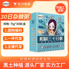 溢田30日雑穀朝食粥75g * 30袋/箱