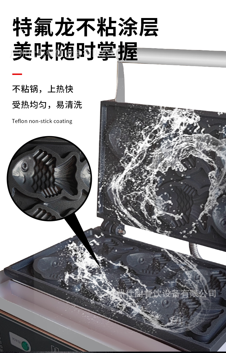 六条鲷鱼烧的详情页_06