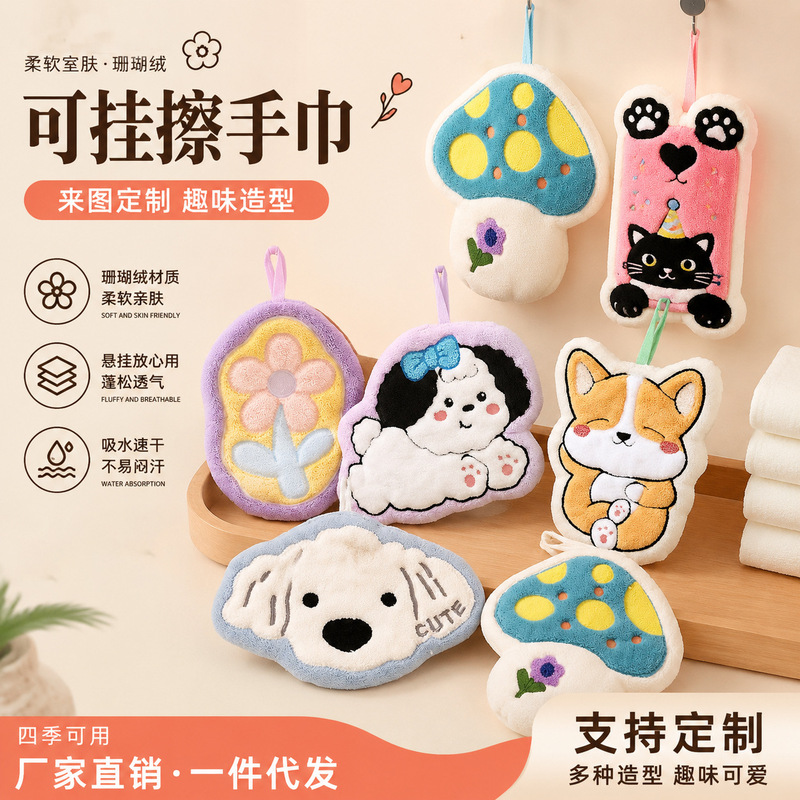 Custom-made hand towels, available in various shapes and sizes, with a hanging design, cute and absorbent, and made with thickened material for use in the bathroom Custom-made hand towels, available in various shapes and sizes, with a hanging design, cute and absorbent, and made with thickened material for use in the bathroom