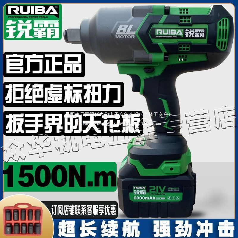 锐霸818无刷锂电充电动风炮1500冲击大扭力扳手重型汽修810拆850