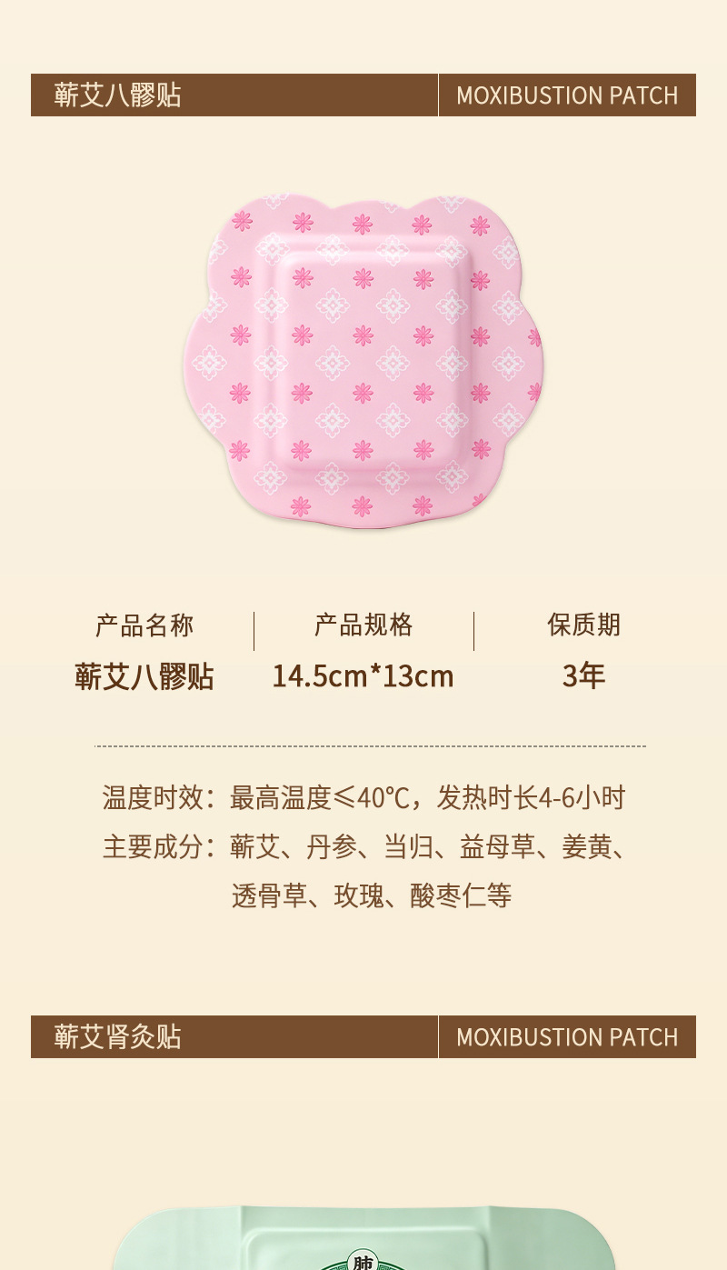 Moxa Warming Patch Ai Cao Moxibustion Sticker Self Heating Herbal Patch for Waist Belly and Body preparation