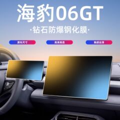2025項比亜迪海豹06GT中控スクリーン強化膜装飾部品内装フィルム改造智運転版