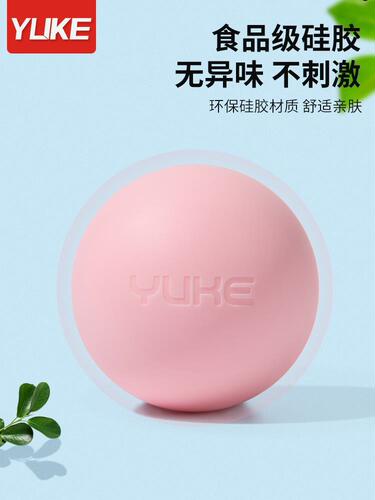Fascial ball muscle relaxation massage ball shoulder neck foot wrist rehabilitation training yoga fitness cervical membrane meridian small ball