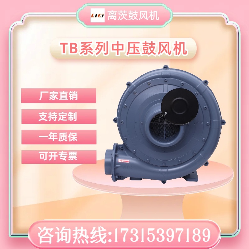 中压风机TB125-3 -2.2KW铝合金吸风机 工业炉送风透浦式风机