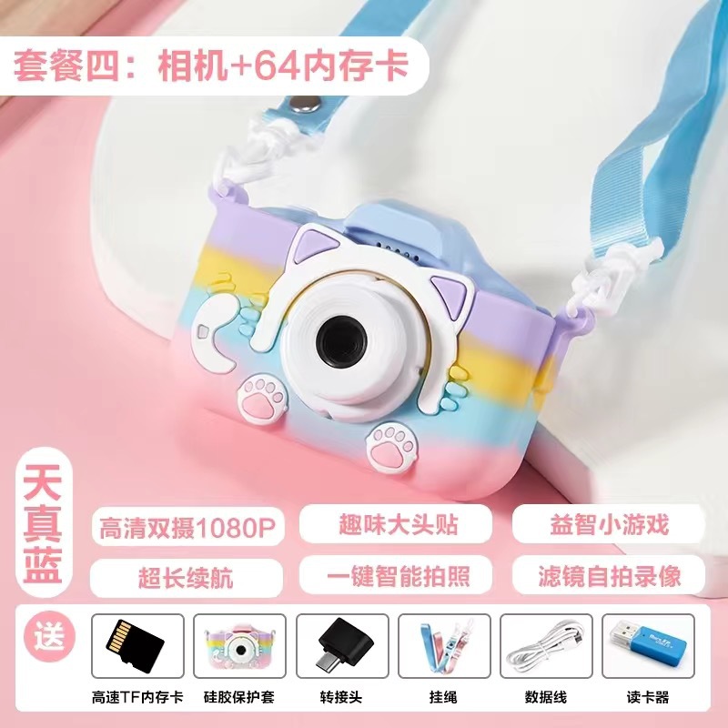 (rainbow cat blue) hd dual camera 9600w+128g memory card