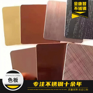 304彩色不锈钢板装修不锈钢喷砂板背景镜面磨砂不锈钢彩拉丝色板-阿里巴巴