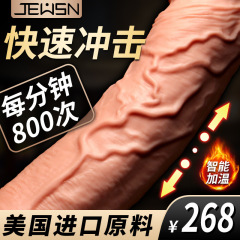 Jiuxing Fake Male Sexual Toy with Reversible Stretcher, Vibrating Heating Impact Electric Male Sexual Female Self-defense Device