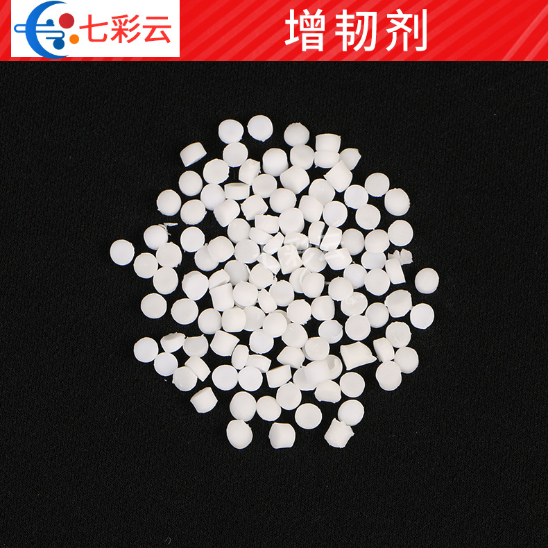 PS聚苯乙烯增韧母粒475增韧剂 HIPS片材、PS抽粒增韧剂工厂
