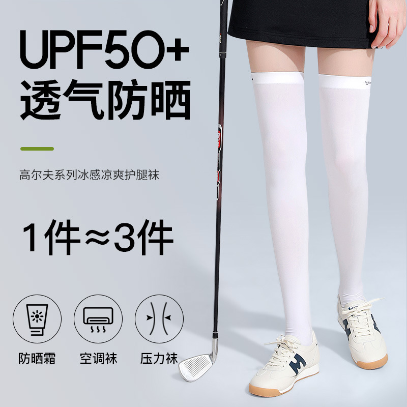 2025 New Summer Ice Silk Sunscreen, Sweatproof and Deodorant Outdoor High Socks Women's Long Socks Breathable Slim Legs and Legs Socks 2025 New Summer Ice Silk Sunscreen, Sweatproof and Deodorant Outdoor High Socks Women's Long Socks Breathable Slim Legs and Legs Socks