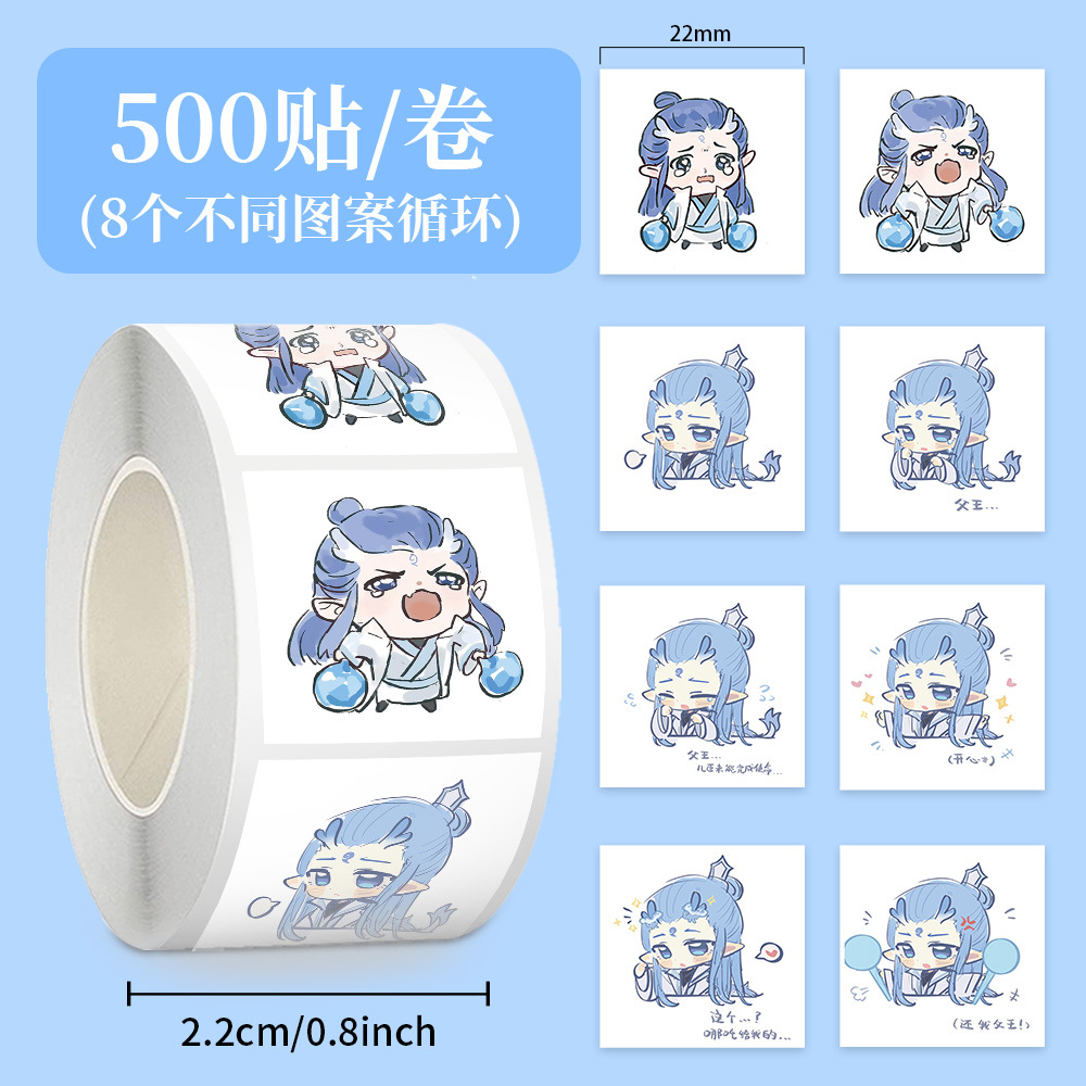 Jup081 third prince qq people-8 circulation-square-500 stickers