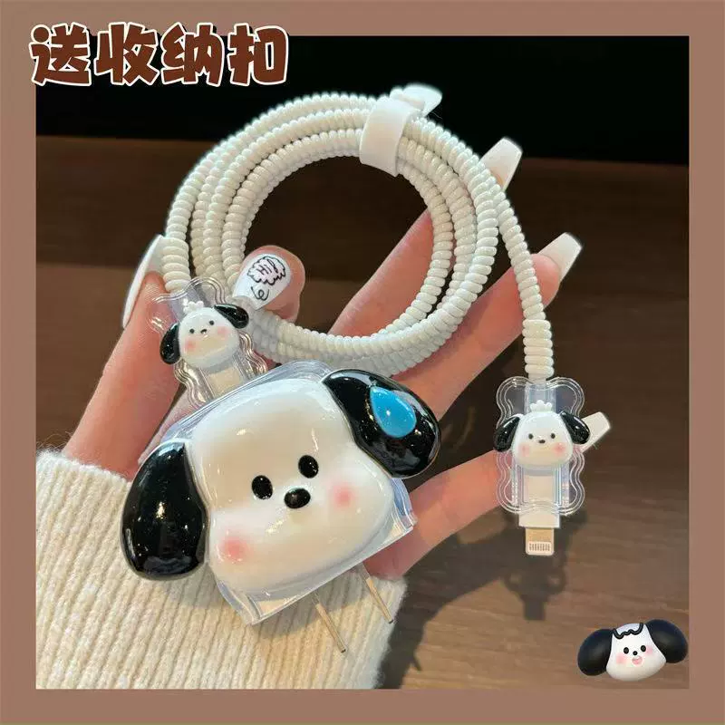 Стыдная собака для Apple 20w зарядное устройство защитный чехол для передачи данных кабель кусать проволока защитная пряжка