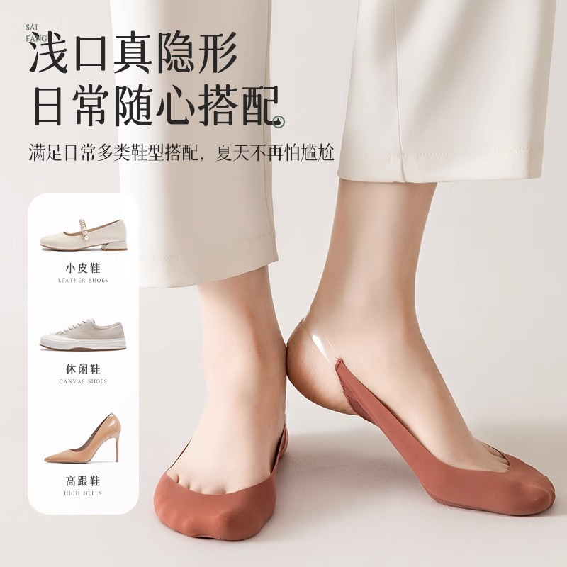 Spring invisible boat socks for women in summer ice silk invisible…