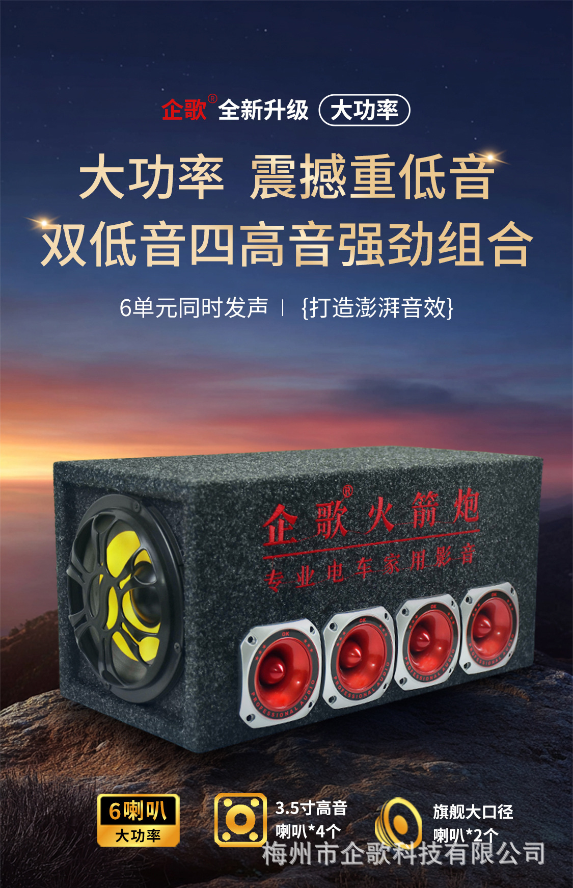 Dual Bass Car Subwoofer High Power Home Audio 220V Electric Vehicle 72V84V Truck Bluetooth Speaker