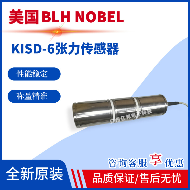 美国BLH NOBEL原装KISD-6-400KN,KISD-6-1000KN,200KN称重传感器