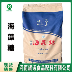 食品級のトレハロースの現物は甘味料の保湿剤を供給します。