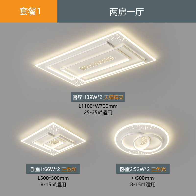 Lámpara de techo sencilla para sala de estar, estilo de alta gama para el vestíbulo, nuevos accesorios de iluminación modernos para dormitorio 2025, juego completo para toda la casa.