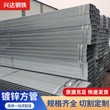 厂家现货Q235B镀锌方矩管幕墙大口径方管冷镀锌方管建筑结构用