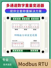 单路四路六路八路称重拉压力传感器数字采集变送器RS232rs485模块