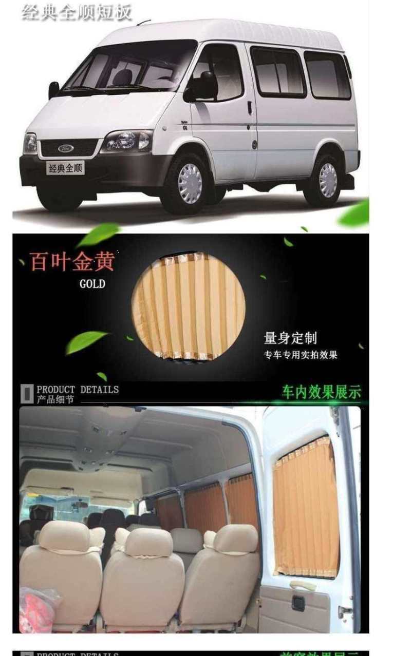 Dongfeng Yufeng V9 long axis and short axis special shading sunscreen car private sunshade double track car curtain