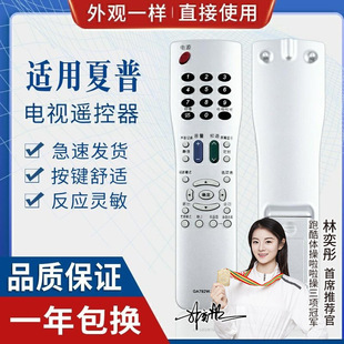 For Sharp TV remote control GA792WJSA GA838 GA494WJSB 711WJSA 473W JSA