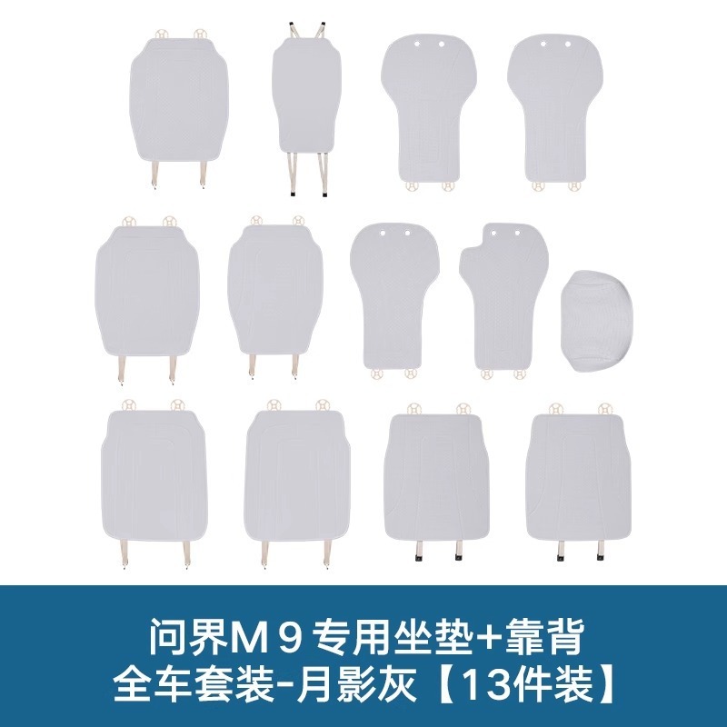 25種類のWenjie M5M7M8M9夏用通気クッション、オールシーズン対応のユニバーサルカーインテリアアップグレード保護シートに適しています。|undefined