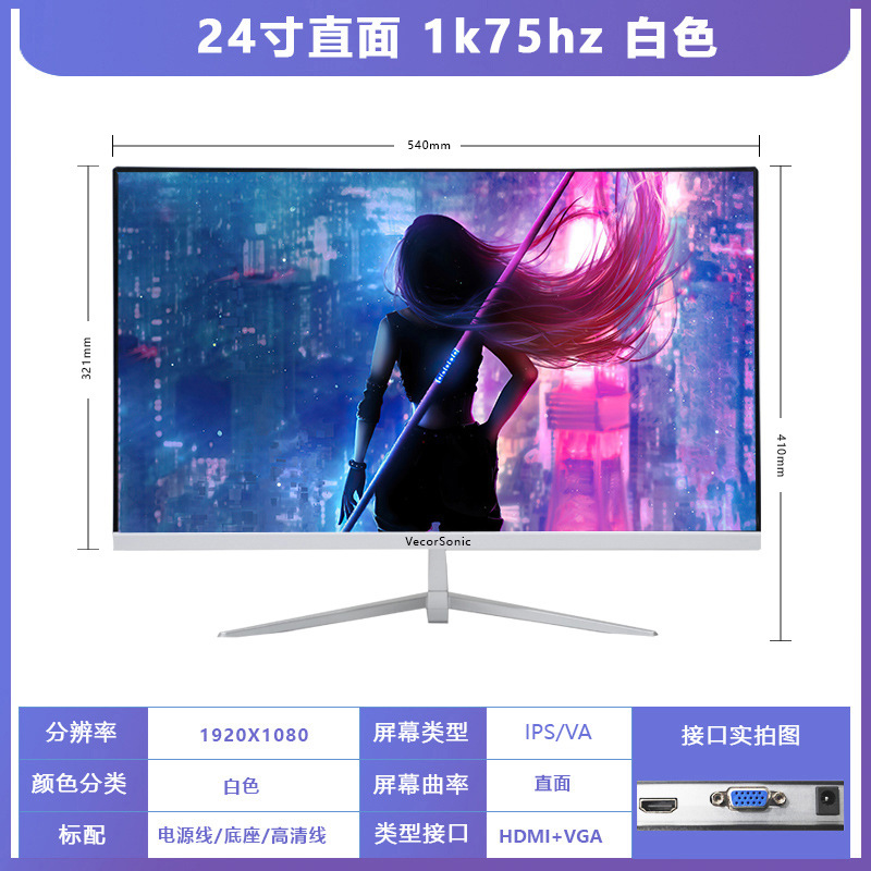 24 英寸显示器主图 1