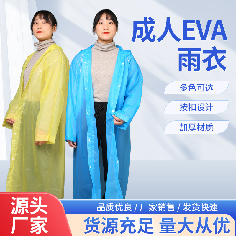 EVA連体非使い捨てレインコート成人男女同タイプのアウトドア旅行は、レインコートメーカーの卸売りを厚くしている|undefined
