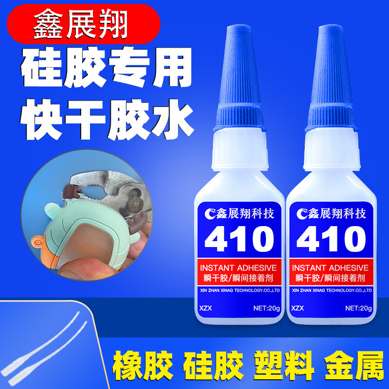 硅胶粘abs快干胶水 直接粘接速干型 硅胶快干胶水PP塑料低白化胶