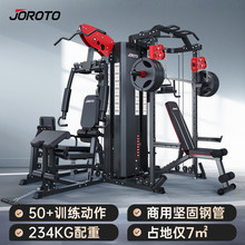 捷瑞特（JOROTO）综合训练器 多功能力量训练健身器材四人站G118