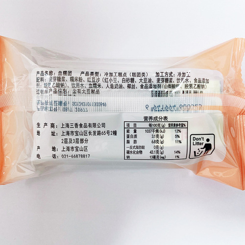 Xuxiangzhai Blood Glutinous Rice Balls 110g Mochi Red Bean Glutinous Rice Cakes Dry Eating Dumplings Shanghai Specialty Direct Manufacturer Wholesale