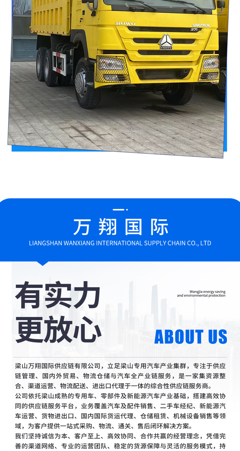 Sinotruk Howo 8 ✕ 4 Dump Trucks for Construction Site Earthwork, Soil, and Stone Transport, Front-Loading and Rear-Unloading Dump Trucks.