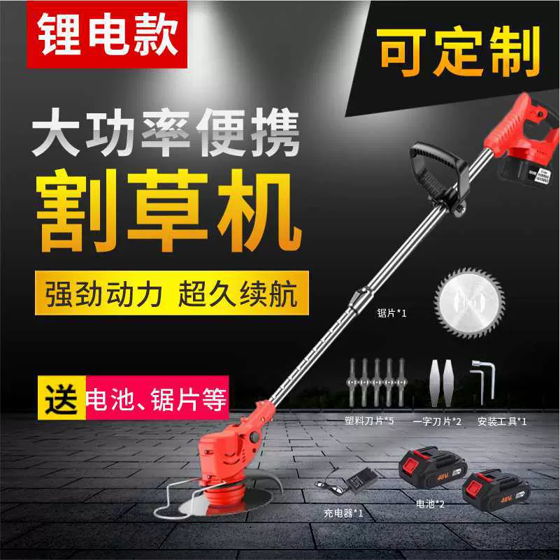 充电式锂电池割草机家用除草机园林修剪电动草坪机无线轻便大功率