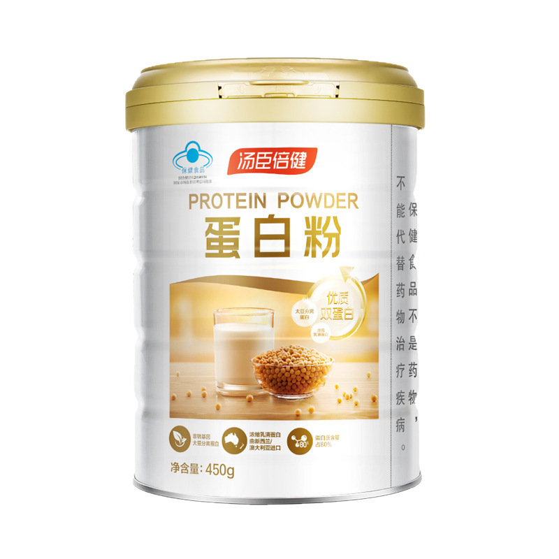 湯臣倍健タンパク質粉動植物タンパク質飲料補充タンパク質免疫力正品卸売り450gギフトボックス|undefined