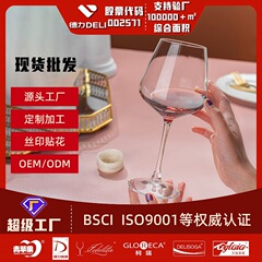 高档轻奢玻璃高脚杯系列家用商用客厅摆件高颜值红酒杯香槟杯