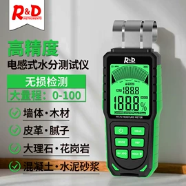 水分计;涂层检测仪;测厚仪