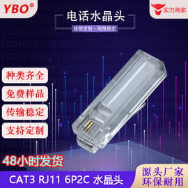 RJ11RJ12超长32.8mm圆孔6P2C透明色纯铜片镀金电话水晶头